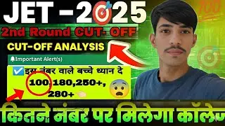 “JET Counselling 2nd Round Cutoff — किसको मिलेगा कॉलेज? कितनी जाएगी Cutoff? Real Breakdown!🔥