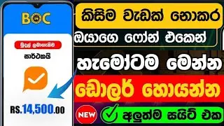 Make money online sinhala | online job at home |free trx earning site sinahala 💖 online earning