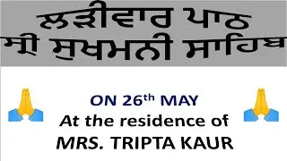 PATH AT THE RESIDENCE OF MRS. TRIPTA ON 26th MAY