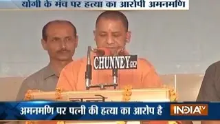 UP CM Yogi Adityanath shares stage with murder accused MLA Amanmani Tripathi in Gorakhpur