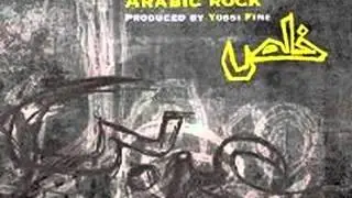 KHALAS-HAZ EL ADALA MAYEL