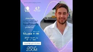 كيف تكتب اعلانك باحتراف