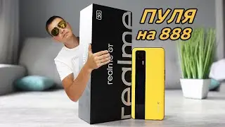 Смартфон ТОП №1 Realme GT 5G на Snapdragon 888 с AMoled 120Hz   ПУЛЯ из Aliexpress. Обзор и тесты