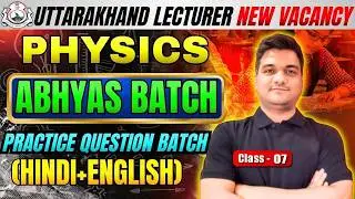 UKPSC Lecturer Physics New Vacancy | Practice Question Batch class - 7 | उत्तराखंड प्रवक्ता भर्ती