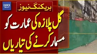 Preparations Underway to Demolish Gul Plaza Building | Breaking News | Dawn News