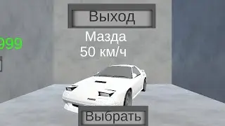 Car Tycoon Simulator обновление 0.6