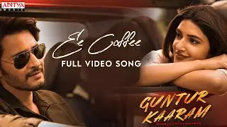 Ee Coffee Full Video Song (Kannada) | Guntur Kaaram | Mahesh Babu, Sreeleela| Trivikram |Thaman S