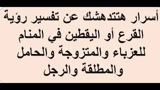 تفسير رؤية اليقطين أو القرع في المنام للعزباء والمتزوجة والحامل والمطلقة والرجل لابن سيرين 2021