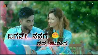 !! ಜಗವೇ ನನಗೆ ನನ್ನ ಹುಡುಗ 💕 !! Best evergreen love whatsapp status video kannada | Kannada Love scene