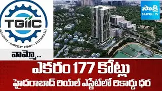 177 Crores Per Acre In Raidurgam | TGIIC Auction At Raidurg | New Record In Hyderabad Real Estate