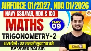 AIRFORCE 01/2027/NDA 01/2026/NAVY SSR/MR/NDA & ICG | MATHS || TRIGONOMETRY-2 || BY VIVEK SIR