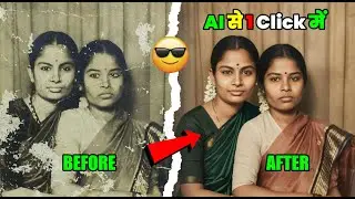  Black and white photo ko color photo kaise banaen | old black and white photo to colour AI