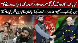 Pakistan VS Afghanistan | Hidden Truth Behind Doha Agreement | Hope or Illusion | War or Peace Ahead
