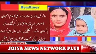 Headline I Bani Pti Sehtmand Hean I Saniha Gull Plaza Report I Bhati Gate Ghaflat Pr Sakht karwai I