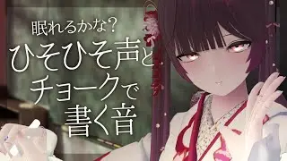 【ASMR】ひそひそお話【VRChat】