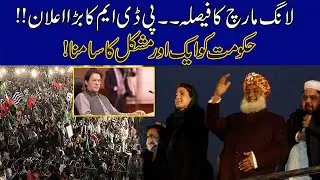 PDM Announces Long March Against PTI Govt