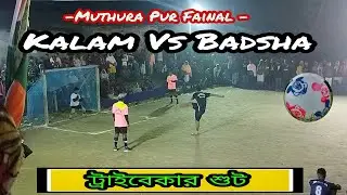 Muthura Pur Mini Football Turnament |Fainal Match | Kalam vs nasir |🔥🔥