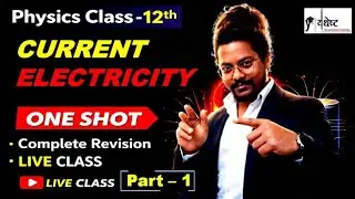 Complete Revision | ONE SHOT | LIVE CLASS | Part-1 #physicsclass12 #yatheshtvidyapeeth #boardexam 