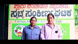 ODF Plus Model Village Ripponpete, Shivamogga