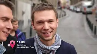 Тревел шоу 