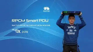 RCNTEC предложил способ улучшения доступности телеком узлов с помощью RPCM Smart PDU