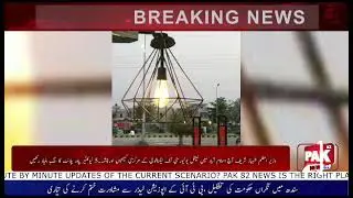 Punjab Restaurant | Has Been Inaugurated in White City Pasarur | Pak82NewsHD | News 15/07/2023