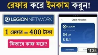 Legion Network Unlimited Refer Tricks || Legion Network Fake Refer || Legion Network