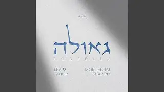 Geula (Acapella)