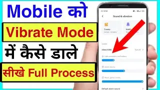 mobile me vibration mode on kaise kare | mobile me vibration kaise lagaye | enable vibration android