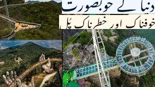 World Most Terrible  Dangerous  Bridges   of all time /  Part  1  /Hayan Riyan