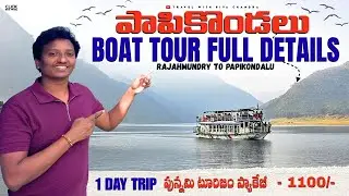 Rajamandry to Papikondalu boat 🛥️ trip with family #telugu#sivachandra#india#godavari#papikondalu