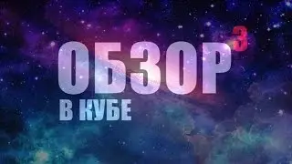 ОБЗОР В КУБЕ &bull; Dead End Road, Bunker Punks, Devil Daggers