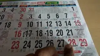 Public Holidays and Bank Holidays in Kerala 2020