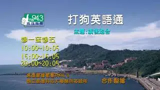 打狗英語通 1081204_Topic: 旗後炮台 The Cihou Fort