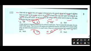 UP Police 25 August Exam Objection Questions | UP Police Objection Question 25 August Both Shifts |