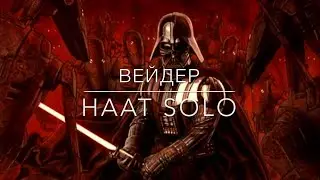 HAAT solo. Ведро в деле