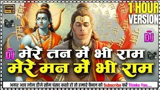 Mere man main bhi ram [spl dance mix ] (full dholki mix) #dj_karan_mixing (up)  33