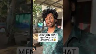 എന്നാൽ പിന്നെ നീ തന്നെ കഥ പറഞ്ഞോ 😡😤 #righteousnew