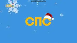 Спс пермь глюки 30 12 2018