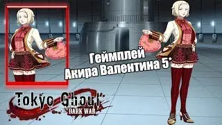🌟 Геймплей 💥 Акира Валентина ⚡️ Tokyo Ghoul: Dark War