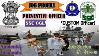 CUSTOM OFFICER kya hota hai kaise ban sakte hai salary, Job profile, workload, Transfer, Dress, Port