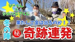 【シルバニアファミリー】リベンジ！ひーくんシルバニアくじを引く！【冬の陣】