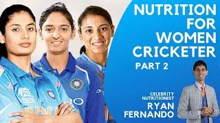 Cricket Nutrition for Indian Women's Cricket Team l Cricket Diet Plan  l Diet Tips for Cricketers-P2