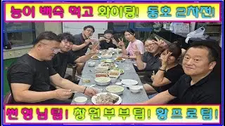 박빙매치! 동호아카데미 팀전 매치 2차전! #골프레슨 #골프 #GOLF