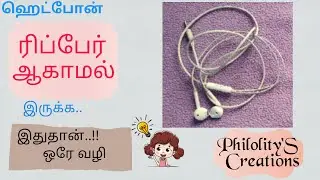 How to prevent headphones from damage/மொபைல் Headphone ரிப்பேர் ஆகாமலிருக்க