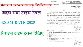 DDU EXAM DATE 2025-26 | ddu university revised ug exam date 2025 | ddu men ba ka exam kab se hai