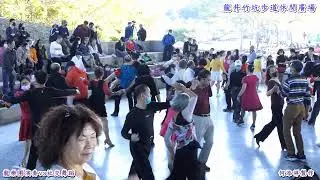 112年12月31日竹坑步道休閒廣場龍樂團演奏vs社交舞蹈串聯舞曲 上集