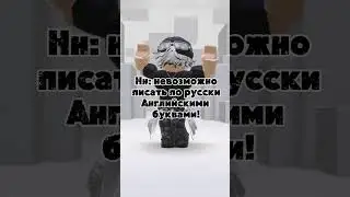 #рекомендации#пустьзалетит#пж_в_реки#roblox#роблокс#залити#пжактив