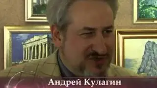 Выставка Арт студии Андрея Кулагина 2009г