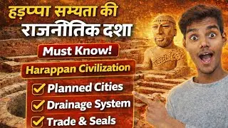 हड़प्पा सभ्यता की राजनीतिक दशा 😱 | Harappan Civilization Political System | Must Know Facts#viral